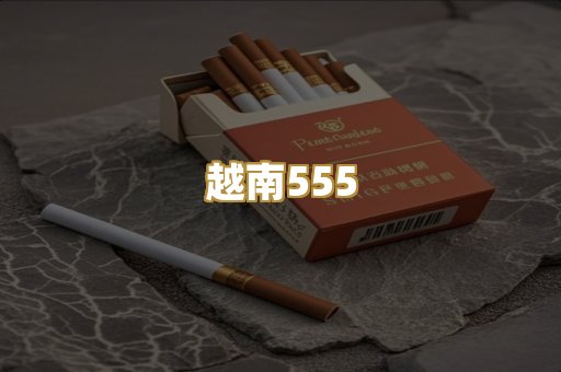 越南555